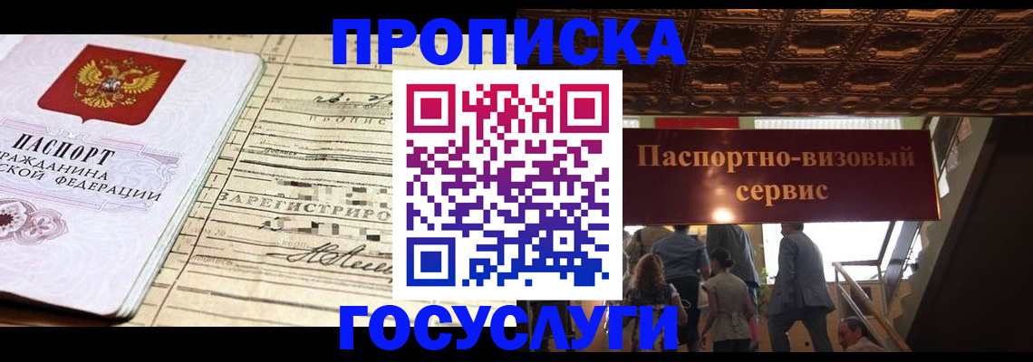 где прописаться в Красновишерске