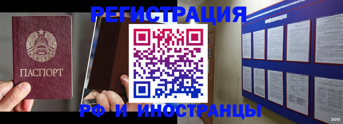 миграционный учет в Красновишерске