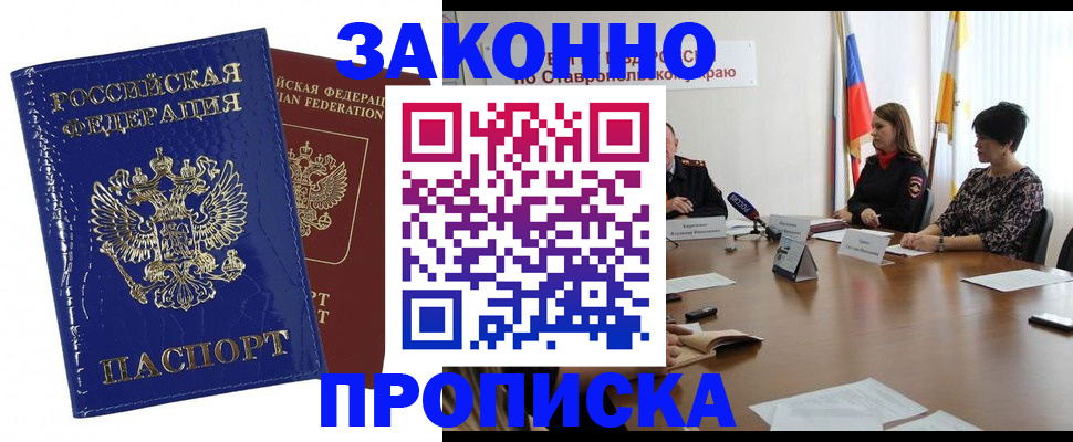 временная регистрация для всех в Красновишерске