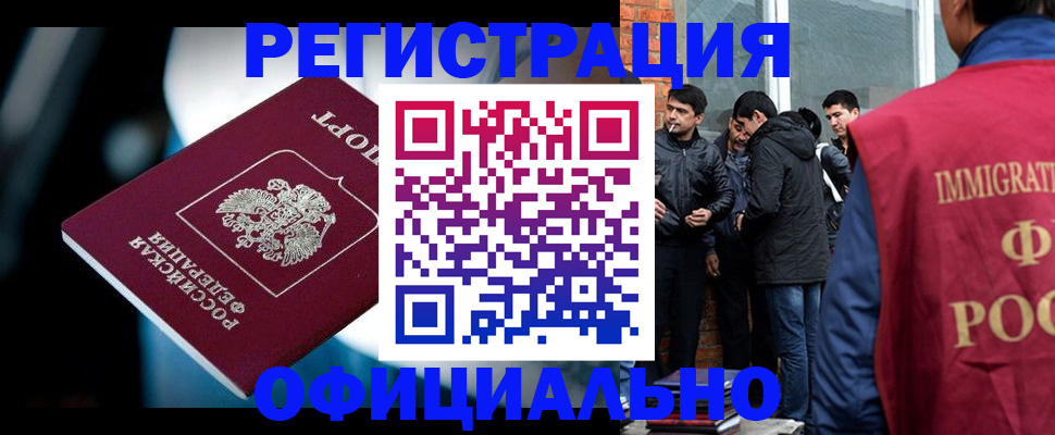временная прописка в Красновишерске