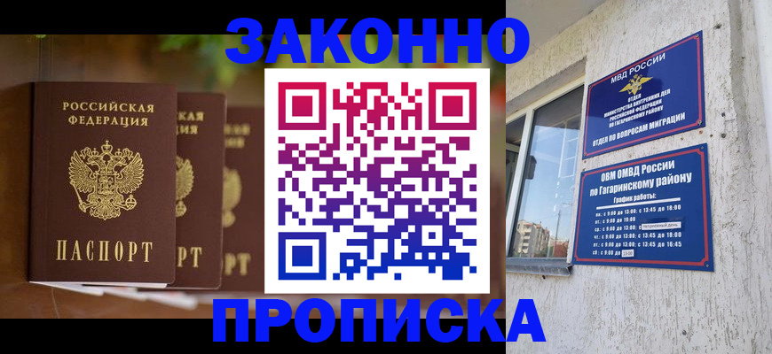 временная регистрация для школы в Красновишерске