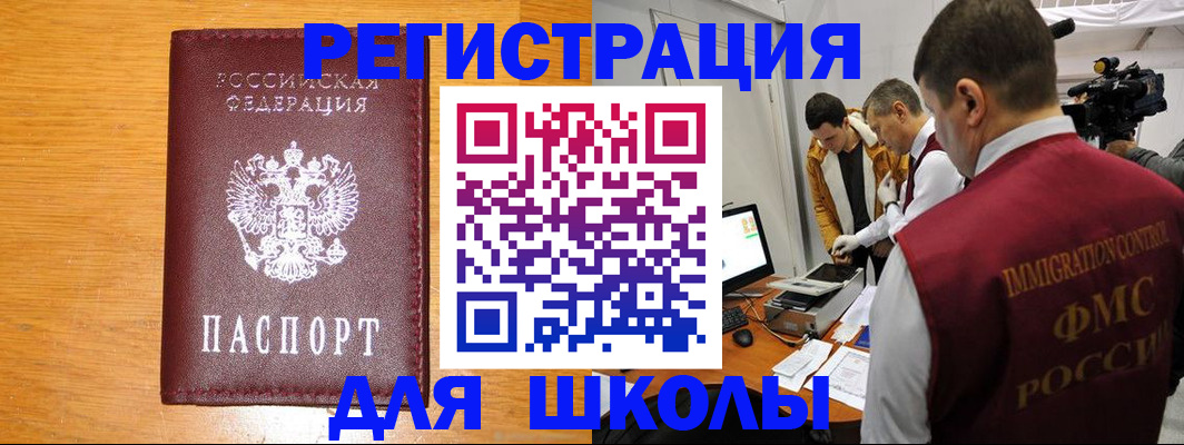 прописка в Красновишерске