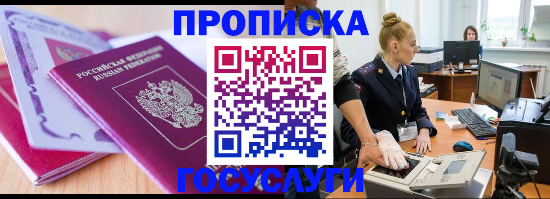 где прописаться в Красновишерске