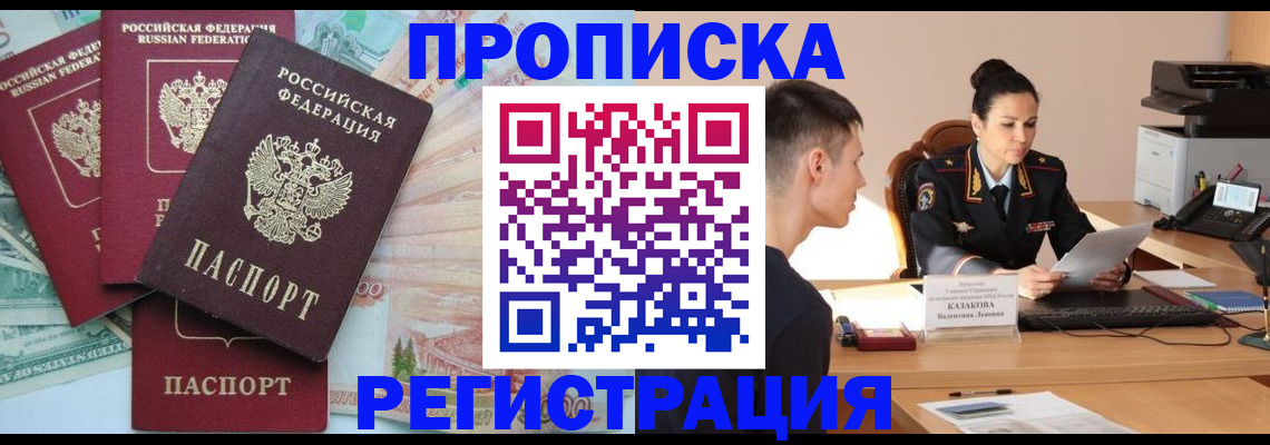 временная регистрация в квартире в Красновишерске